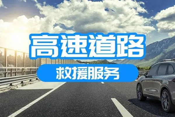 道路救援：如何判断刹车片是否需要更换？