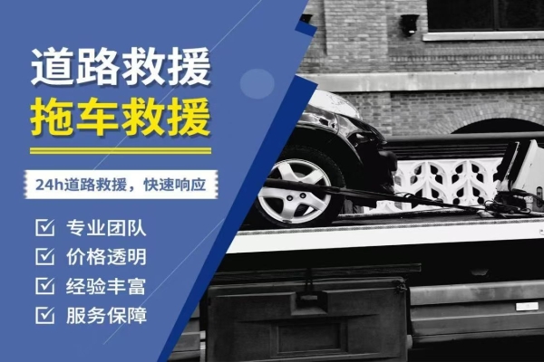 拖车车辆驾驶员的注意事项